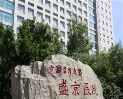 国内供卵三代医院哪家好,南京试管一次能成功需要多少钱呀？